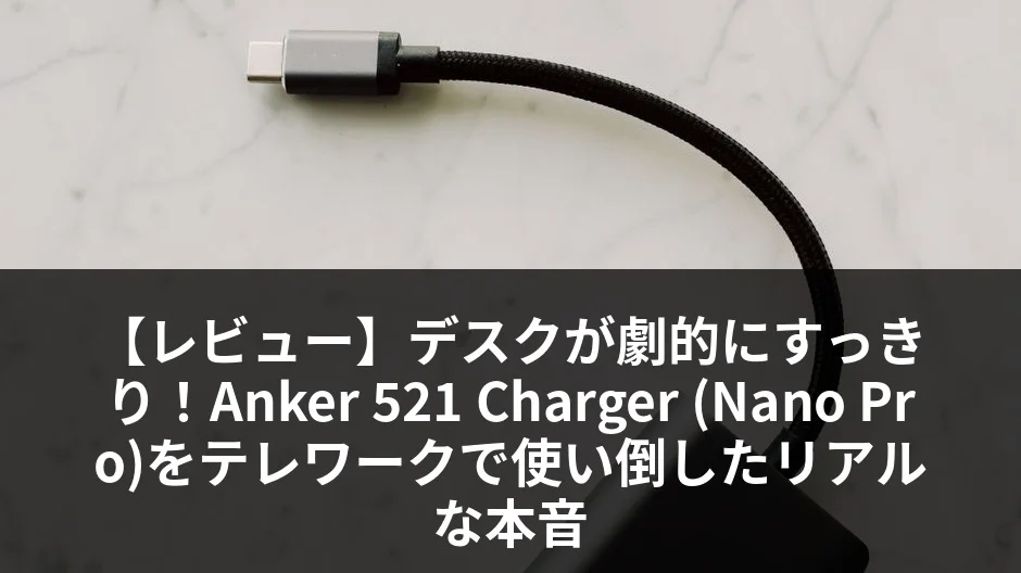 Anker 521 Charger (Nano Pro)