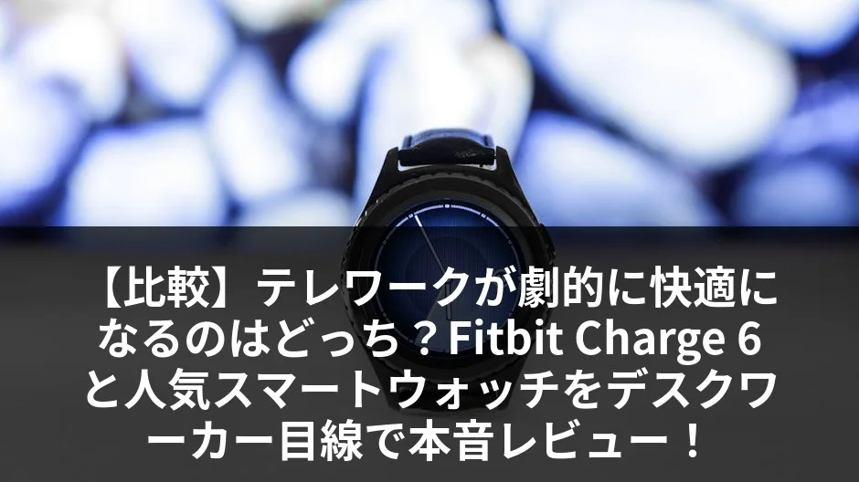 Fitbit Charge 6