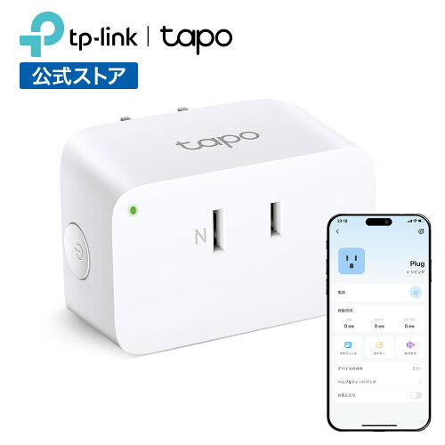 TP-Link Tapo P105 スマートプラグ