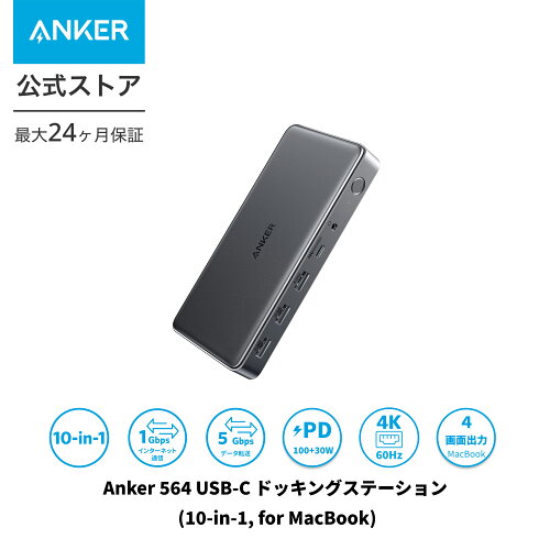 Anker 564 USB-C ハブ