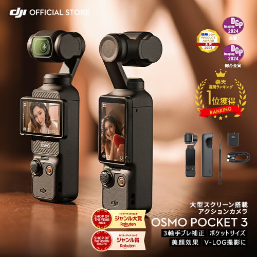 DJI Osmo Pocket 3