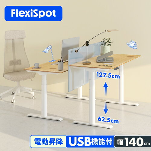FlexiSpot E8 電動昇降デスク