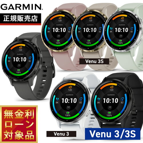 Garmin Venu 3