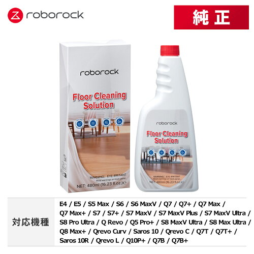 Roborock Q5 Pro+ ロボット掃除機
