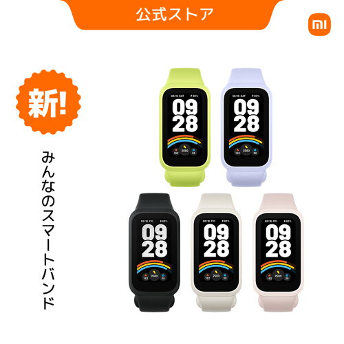 Xiaomi Smart Band 9